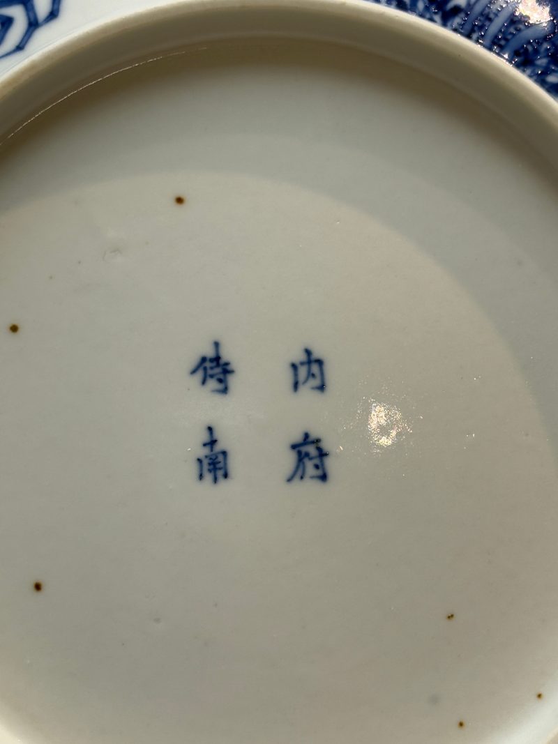 A Chinese blue and white 'Bleu de Hue' plate for the Vietnamese market - 图9