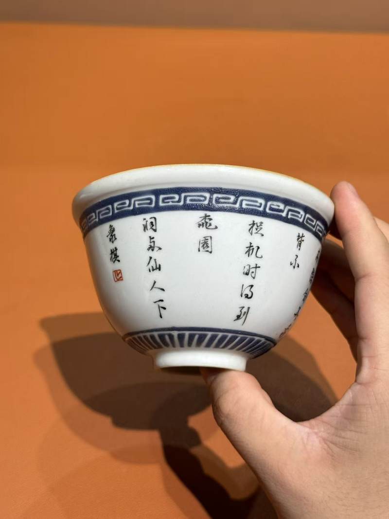 清乾隆 蓝料墨彩诗文茶碗 - 图3