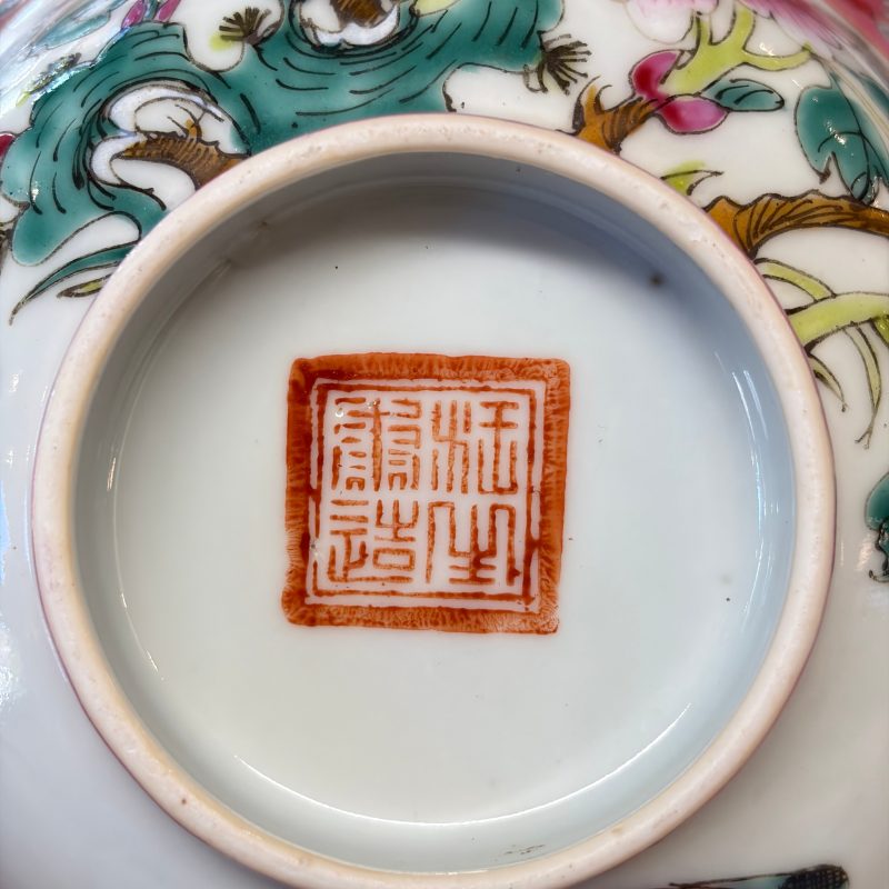 16 Chinese famille rose wares for the Straits or Peranakan market - 图95