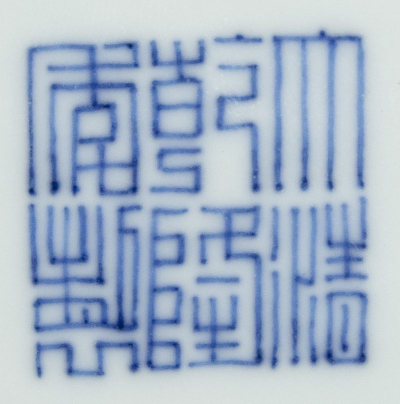 A celadon-glazed dish, Qianlong mark and of the period (1736-1795) - 图4