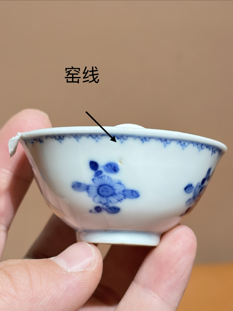 清光绪 青花折枝花卉纹小杯 - 图13