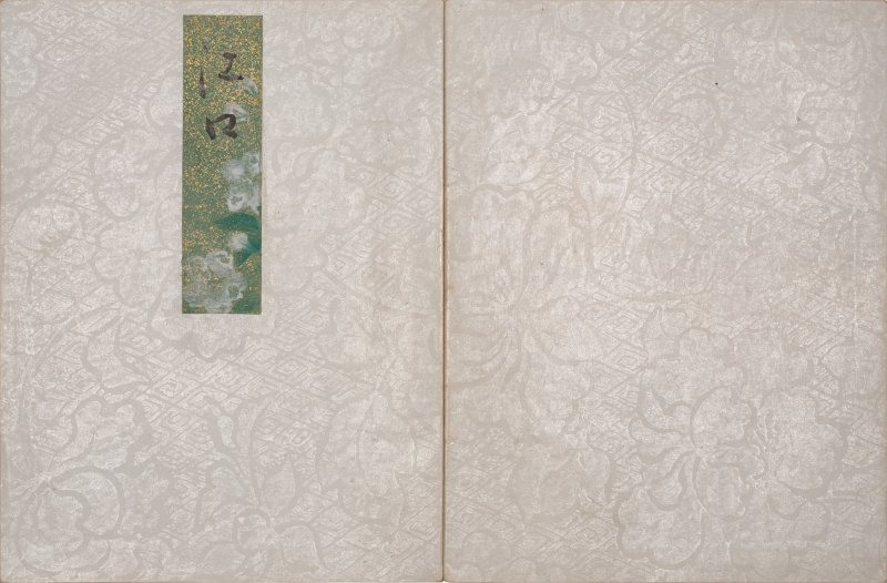 Attributed to Hon’ami Koetsu (1558-1637) (calligraphy) and Tawaraya Sotatsu (1570-1643) (underpaintings), Ten volumes of Utaibon [Noh Chant], Momoayama – Edo period, early 17th century | 俵屋宗達下絵・本阿弥光悦書　謡本　桃山時代末期～江戸時代初期　17世紀初頭 - 图11