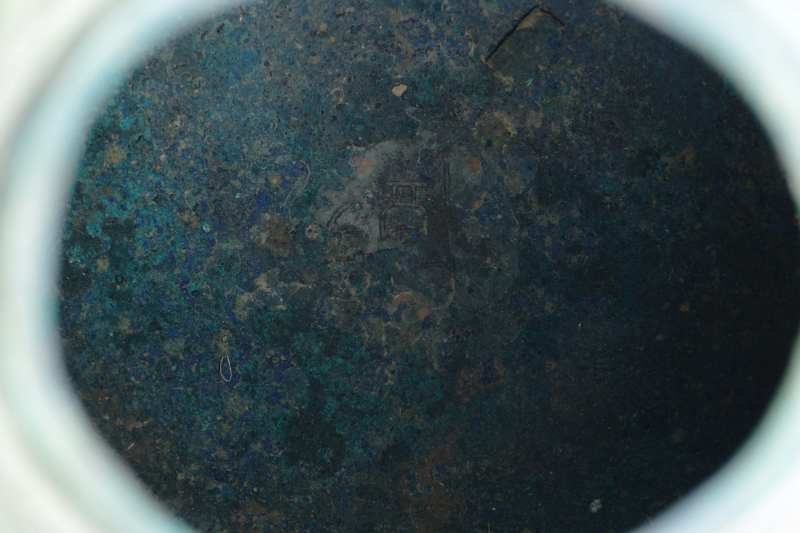 An archaic inscribed bronze wine vessel and cover, You - 图9