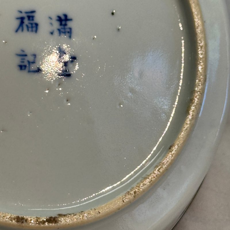 Nine Chinese blue and white wares for the Southeast Asian market, including Bleu de Hue - 图43