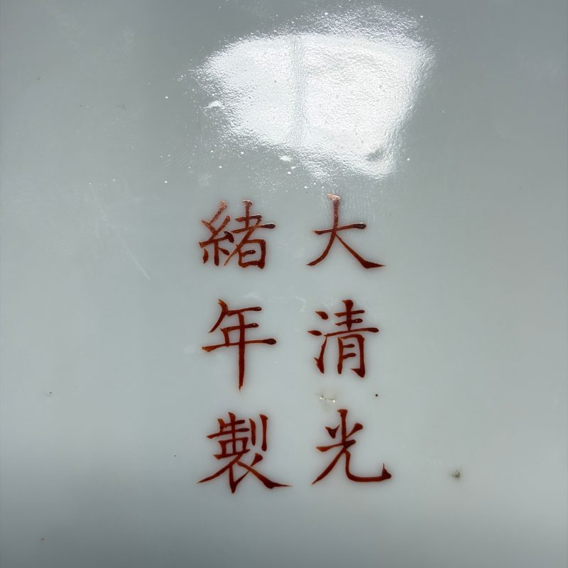 A fine Chinese famille rose 'Pair of Birds among Flowering Branches' plate - 图11
