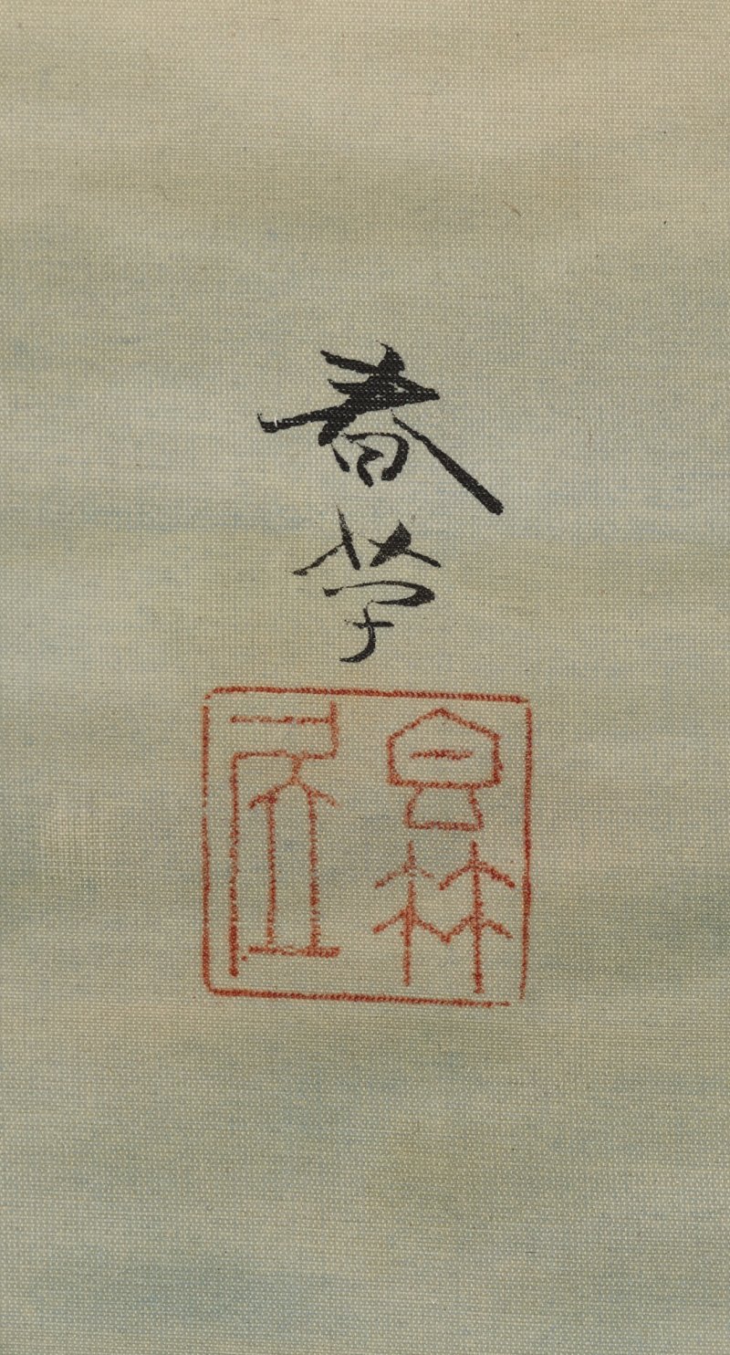 Hishida Shunso (1874-1911), Mount Horai (Horai-zan), Meiji period, early 20th century | 菱田春草　蓬莱山　明治時代後期　20世紀初頭 - 图3