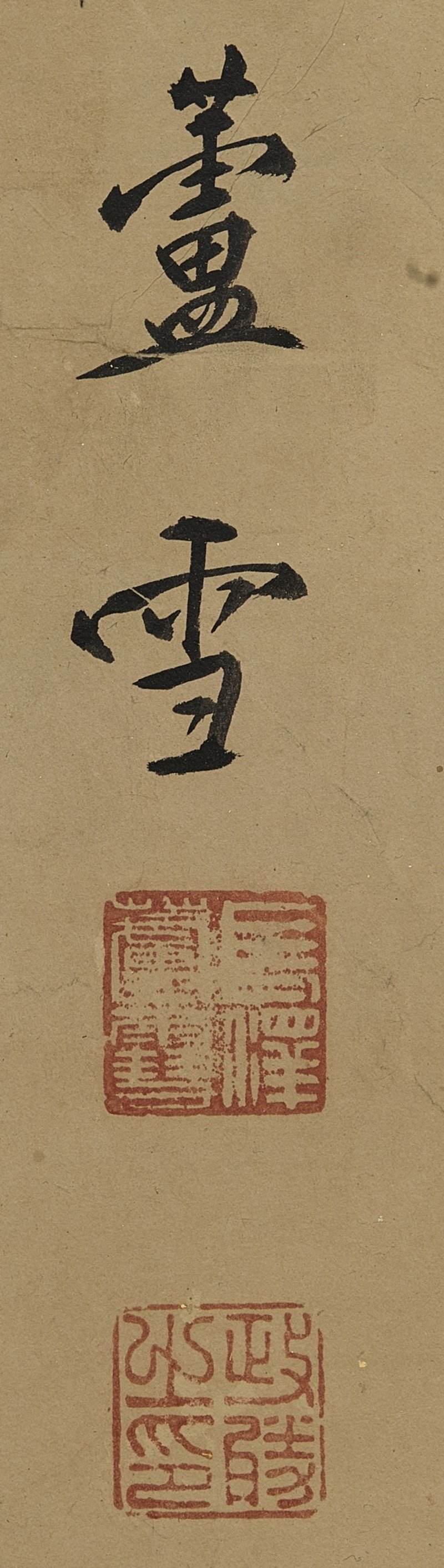 Nagasawa Rosetsu (1754-1799), Dogs and puppies, Edo period, late 18th century | 長沢蘆雪　群犬図屏風　江戸時代中期　18世紀後半 - 图6