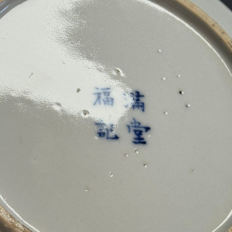 Nine Chinese blue and white wares for the Southeast Asian market, including Bleu de Hue - 图44