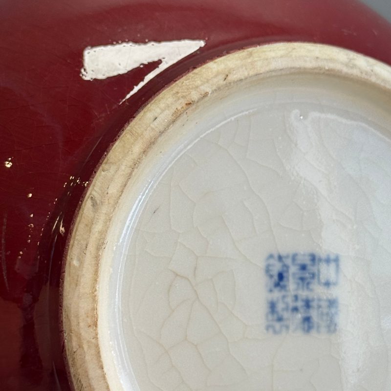 Five Chinese monochrome wares - 图63
