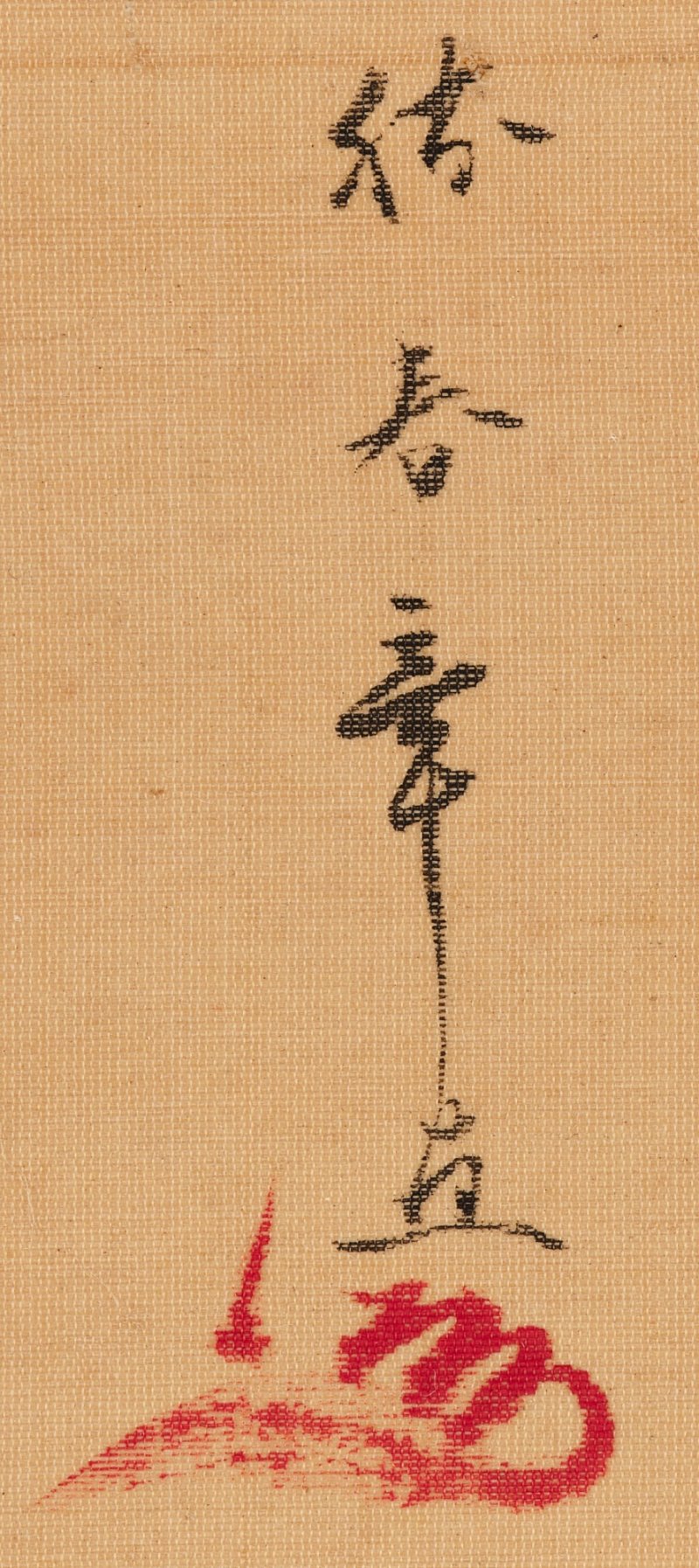Katsukawa Shunsho (1726-1783), Young woman and dog, Edo period, late 18th century | 勝川春章　美人に犬　江戸時代中期　18世紀後半 - 图5