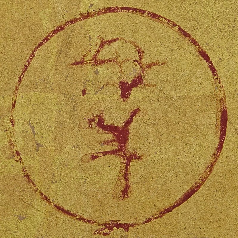 Anonymous, Chapters Fourteen and Sixteen from the Tale of Genji (Genji monogatari), Sealed I’nen, Edo period, 17th century |源氏物語図屏風　伊年印　江戸時代前期　17世紀中頃 - 图7