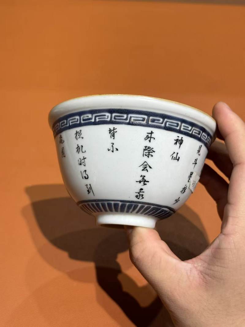 清乾隆 蓝料墨彩诗文茶碗 - 图5