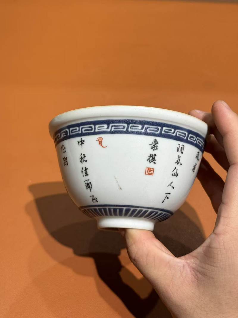 清乾隆 蓝料墨彩诗文茶碗 - 图6