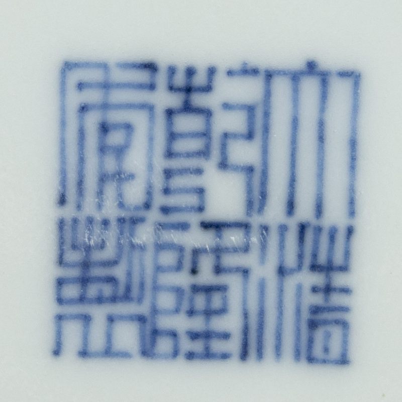 A small celadon-glazed dish, Qianlong mark and of the period (1736-1795) - 图5