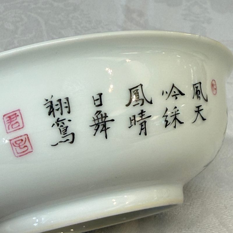 A pair of Chinese famille rose shallow bowls with birds among bamboo, and bats - 图17