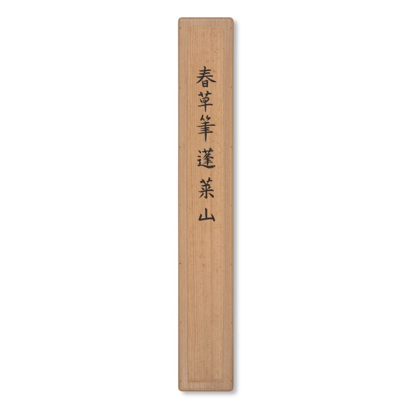 Hishida Shunso (1874-1911), Mount Horai (Horai-zan), Meiji period, early 20th century | 菱田春草　蓬莱山　明治時代後期　20世紀初頭 - 图4