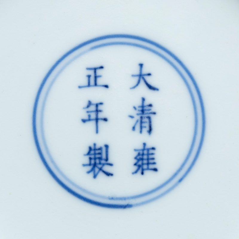 A Ming-style blue and white 'lotus bouquet' dish, Yongzheng mark and of the period (1723-1735) - 图5