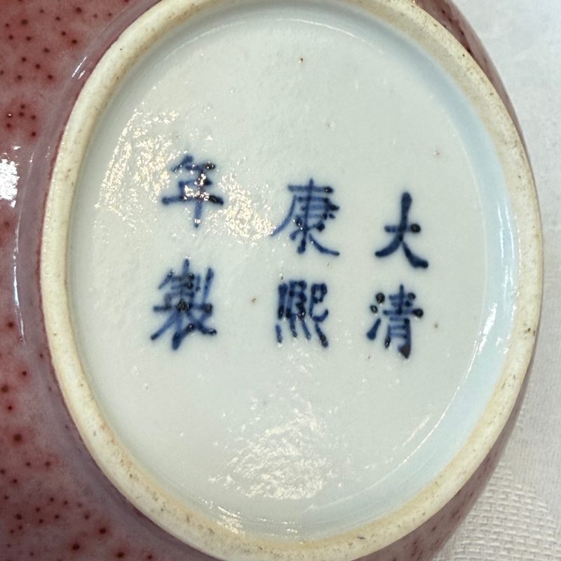 A Chinese peachbloom-glazed seal paste box - 图16