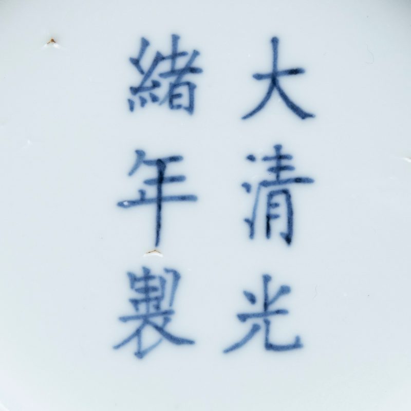 A pair of underglaze-blue and puce-enamelled 'Immortals' bowls, Guangxu mark and of the period (1875-1908) - 图11