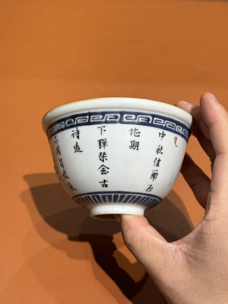 清乾隆 蓝料墨彩诗文茶碗 - 图7