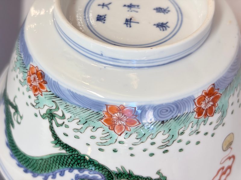 A Chinese famille verte 'Dragon' bowl on a later wooden stand - 图21