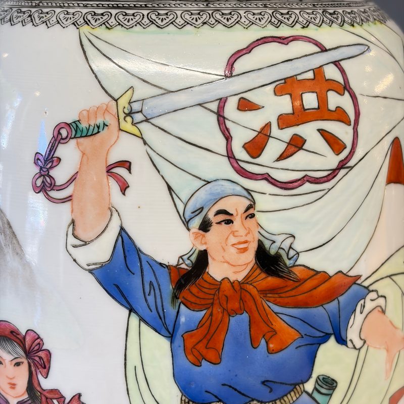 金田起義 | A Chinese polychrome-decorated ‘Jintian Uprising 金田起義’ vase - 图12
