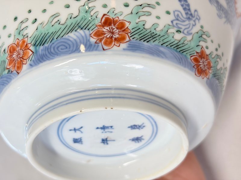 A Chinese famille verte 'Dragon' bowl on a later wooden stand - 图22