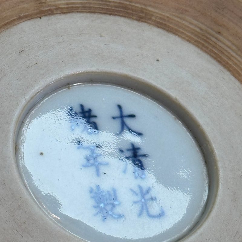 A Chinese yellow-glazed brush washer - 图23