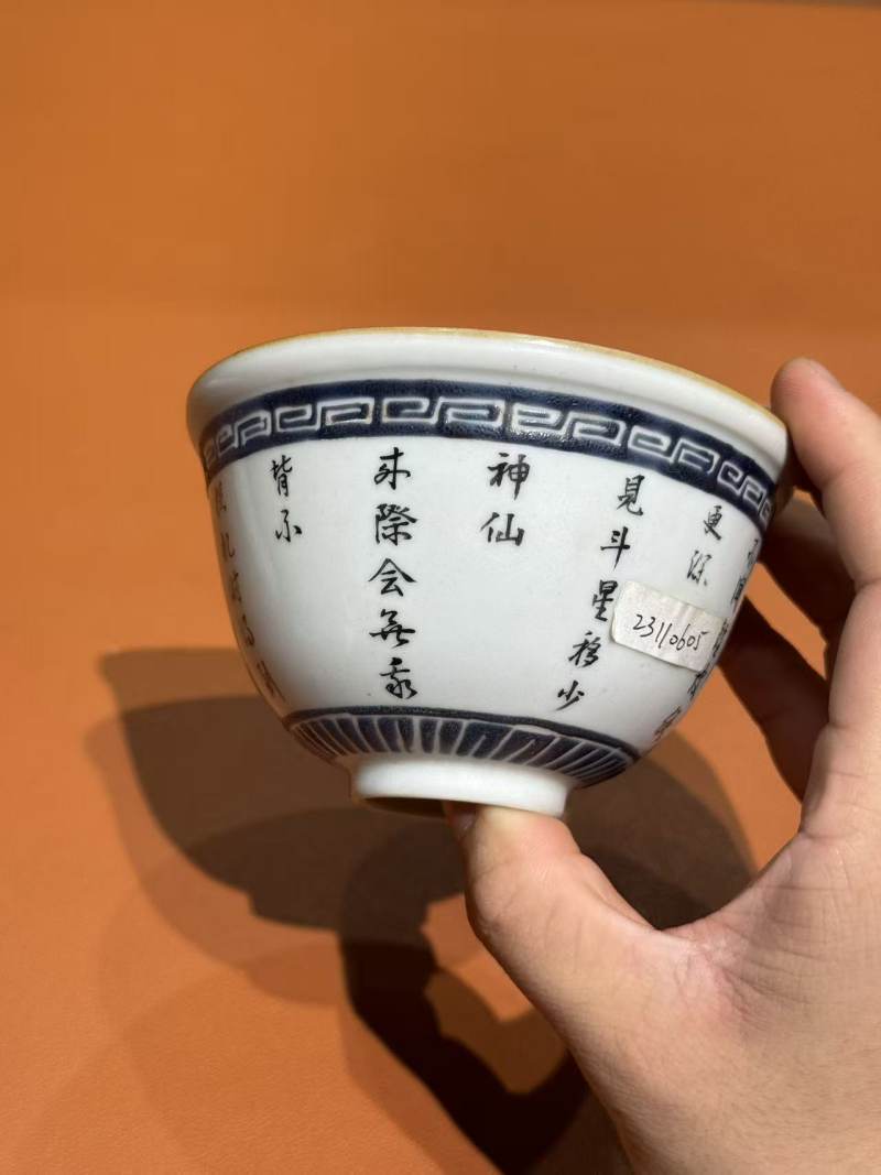 清乾隆 蓝料墨彩诗文茶碗 - 图8