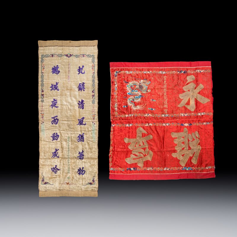 Two Vietnamese embroidered silk panels with inscriptions