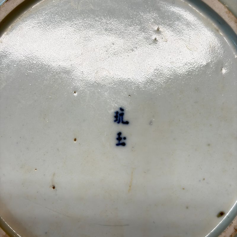 Five Chinese blue and white 'Bleu de Hue' 'Riverscape' plates - 图23