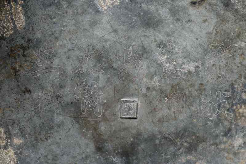 A large mixed metal pewter inlay dish 'Leaping the Dragon Gate', Xi Lian Pen (wash basin) - 图7