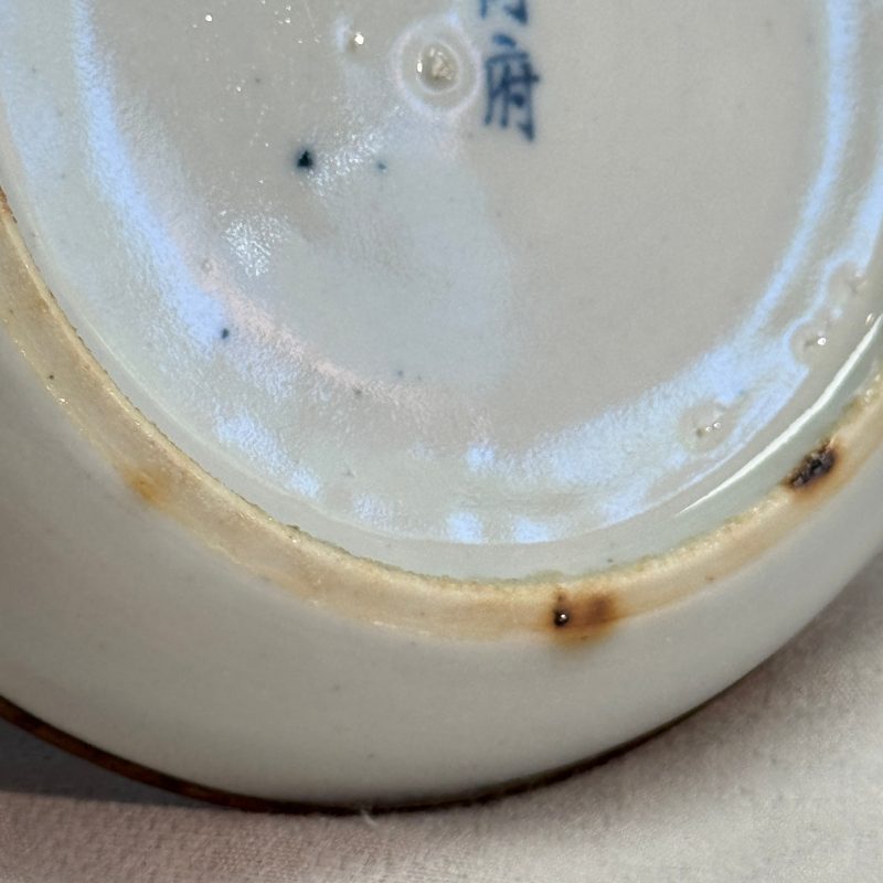 Nine Chinese blue and white wares for the Southeast Asian market, including Bleu de Hue - 图66