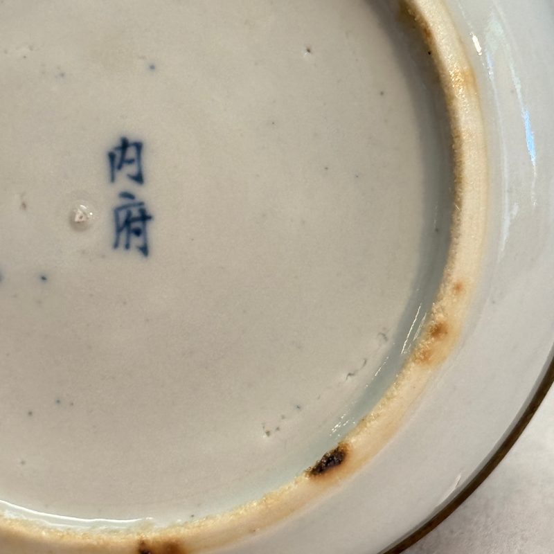 Nine Chinese blue and white wares for the Southeast Asian market, including Bleu de Hue - 图69