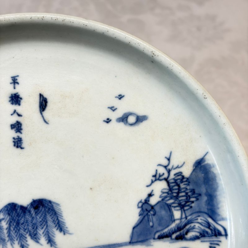 Five Chinese blue and white 'Bleu de Hue' 'Riverscape' plates - 图26