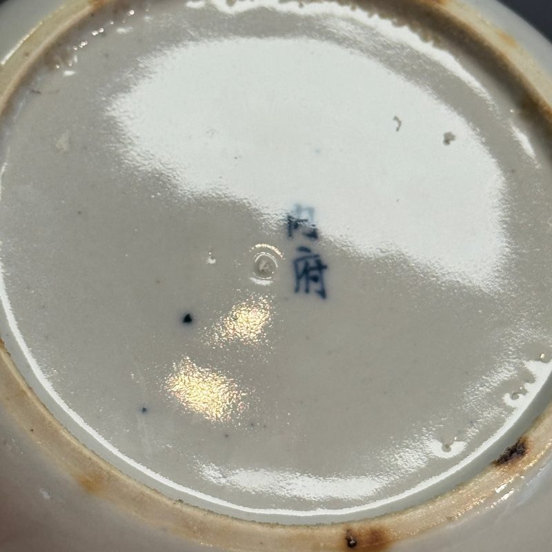 Nine Chinese blue and white wares for the Southeast Asian market, including Bleu de Hue - 图70