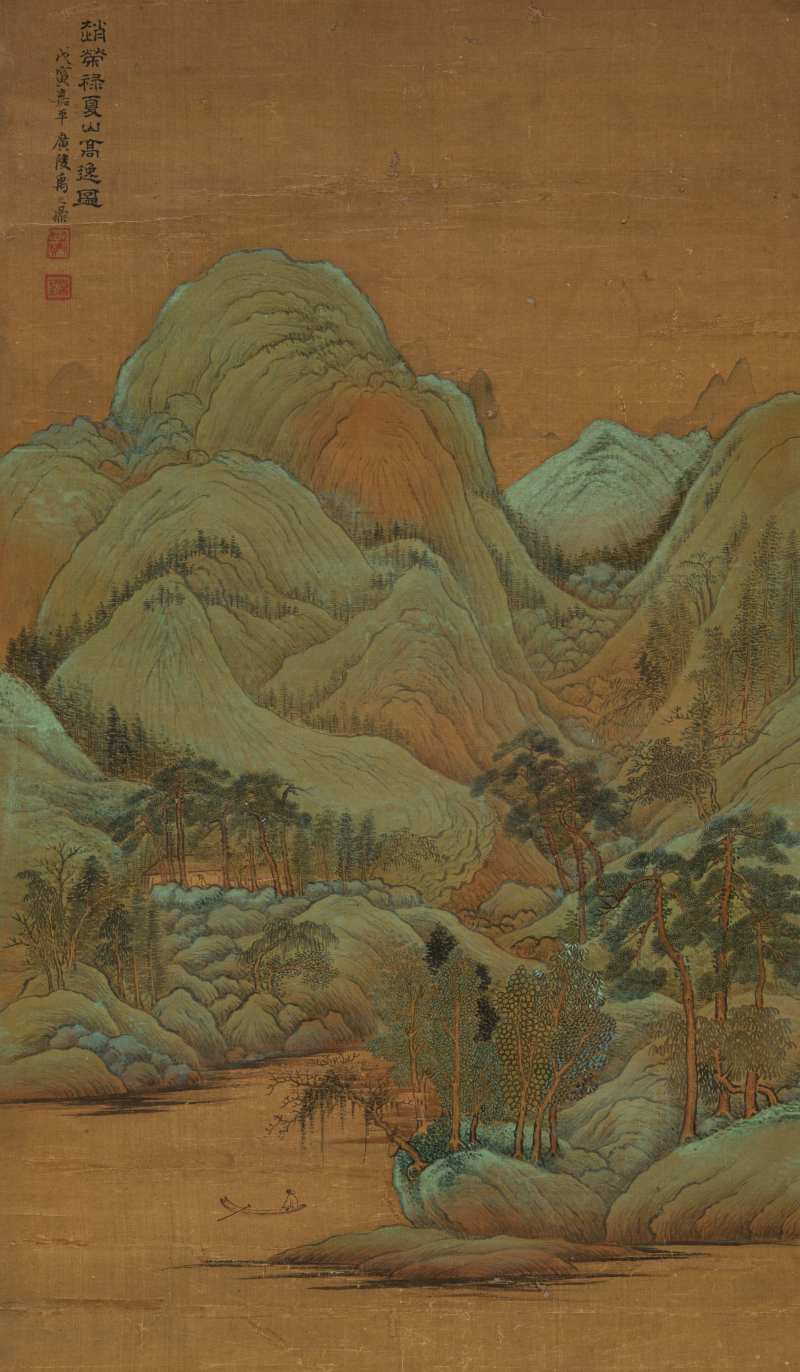 A mountainous landscape by Yu Zhiding (ca. 1647–1709) after Zhao Mengfu (1254-1322) - 图1