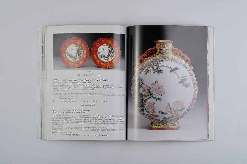 香港佳士得1996年：《御制珍品专场》 - 图16