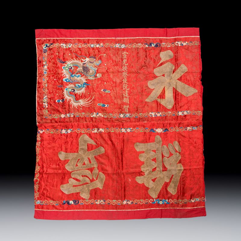 Two Vietnamese embroidered silk panels with inscriptions - 图4