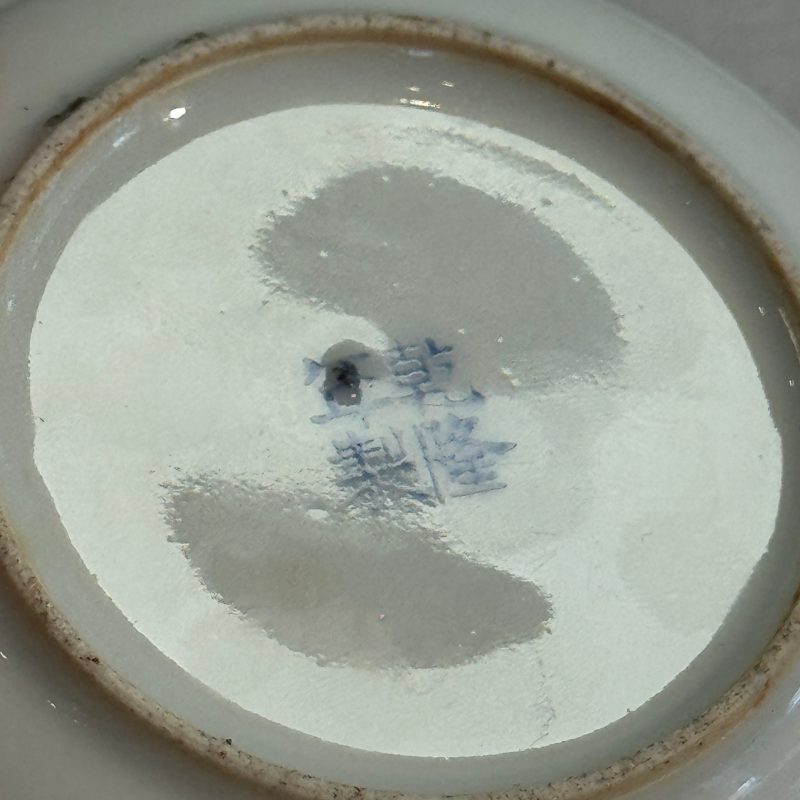 A Chinese famille rose 'Flowers and Poem' brush washer - 图20