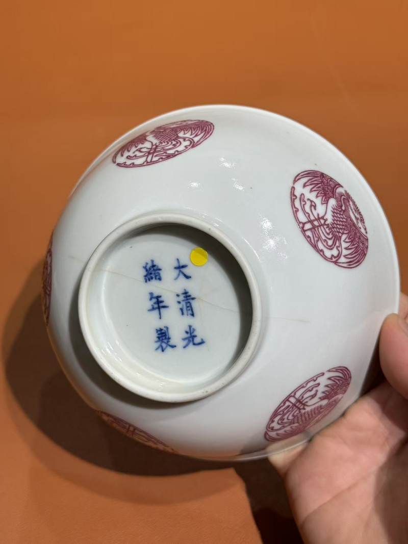 清光绪 胭脂红团凤纹碗 - 图10