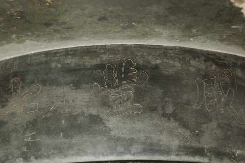 A large mixed metal pewter inlay dish 'Leaping the Dragon Gate', Xi Lian Pen (wash basin) - 图8