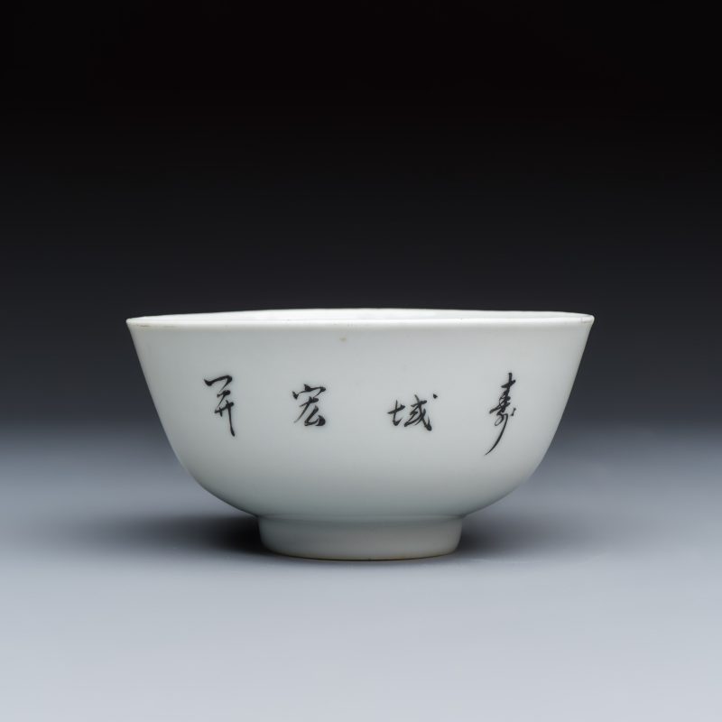 Four Chinese famille rose wares - 图12