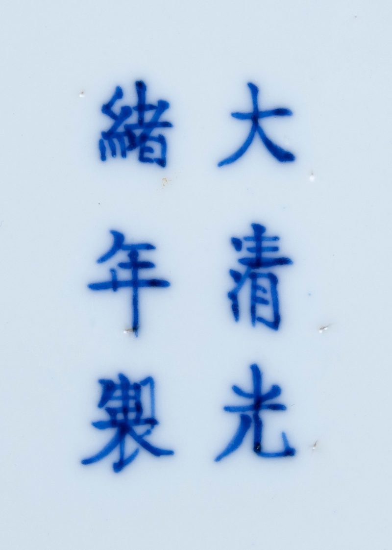 A pair of blue and white 'dragon' dishes, Guangxu mark and of the period (1875-1908) - 图4