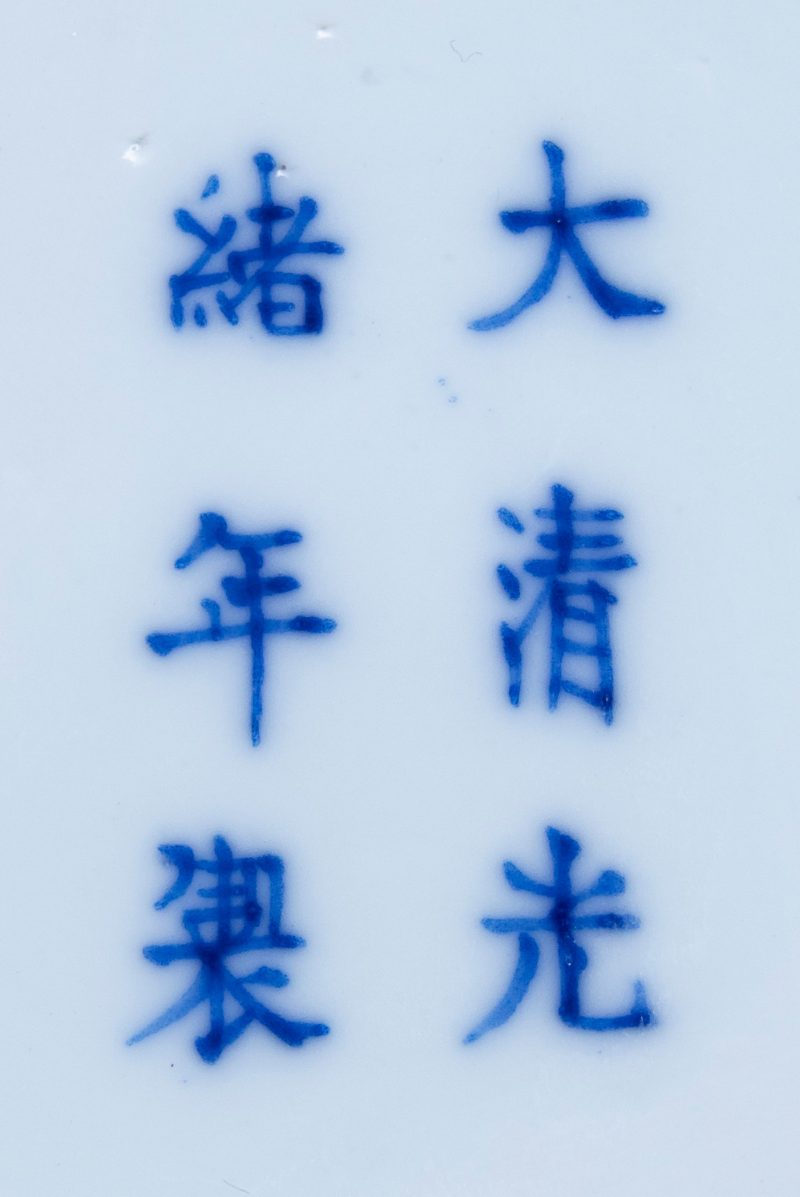 A pair of blue and white 'dragon' dishes, Guangxu mark and of the period (1875-1908) - 图7