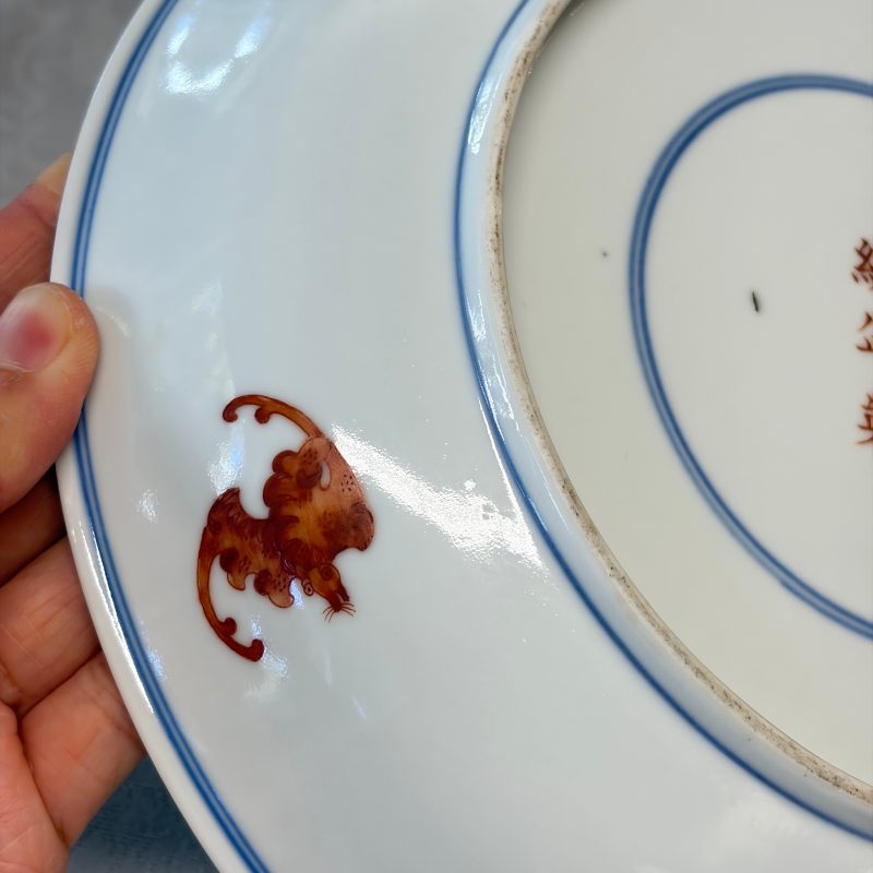 洪福齊天 | A pair of Chinese blue, white and iron-red 'Hong Fu Qi Tian 洪福齊天' plates - 图10
