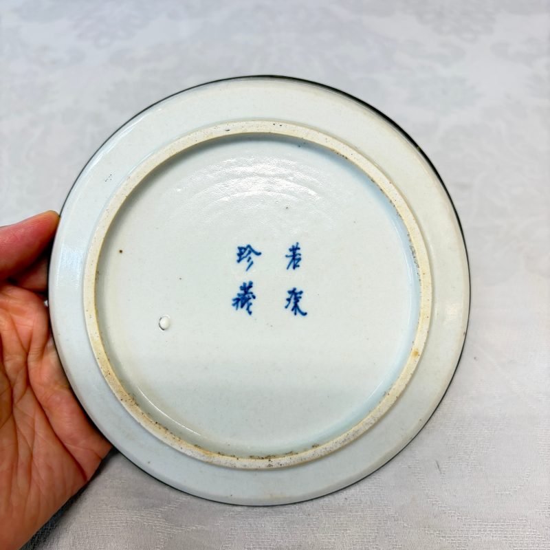Five Chinese blue and white 'Bleu de Hue' 'Riverscape' plates - 图49