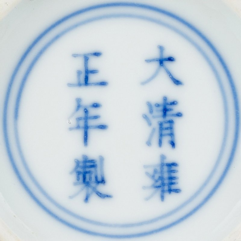 A fine doucai and famille-rose ‘floral’ bowl, Mark and period of Yongzheng | 清雍正　鬪彩加粉彩花卉紋盌　《大清雍正年製》款 - 图3