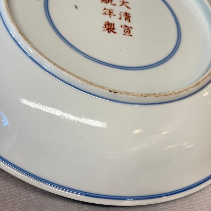 洪福齊天 | A pair of Chinese blue, white and iron-red 'Hong Fu Qi Tian 洪福齊天' plates - 图14