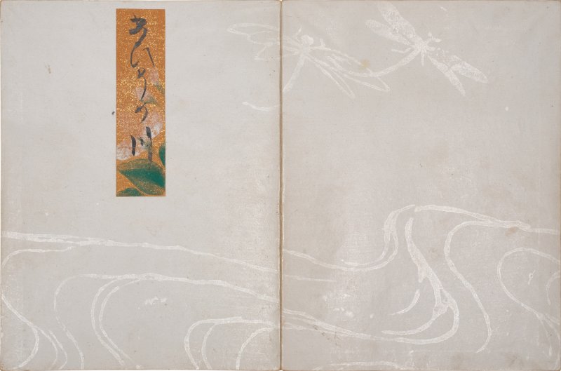 Attributed to Hon’ami Koetsu (1558-1637) (calligraphy) and Tawaraya Sotatsu (1570-1643) (underpaintings), Ten volumes of Utaibon [Noh Chant], Momoayama – Edo period, early 17th century | 俵屋宗達下絵・本阿弥光悦書　謡本　桃山時代末期～江戸時代初期　17世紀初頭 - 图2